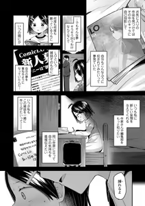 Page 175 of Sukusuku Approach! - preview thumbnail