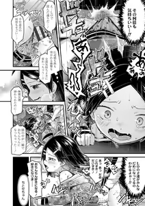 Page 177 of Sukusuku Approach! - preview thumbnail