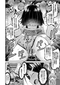 Page 183 of Sukusuku Approach! - preview thumbnail