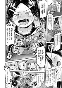 Page 185 of Sukusuku Approach! - preview thumbnail