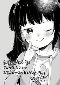 Page 220 of Sukusuku Approach! - preview thumbnail