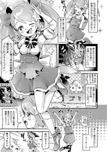 Page 26 of Sukusuku Approach! - preview thumbnail