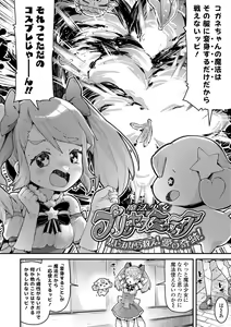 Page 27 of Sukusuku Approach! - preview thumbnail
