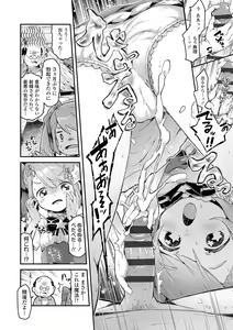 Page 35 of Sukusuku Approach! - preview thumbnail