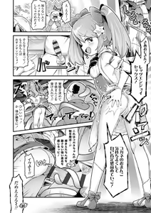 Page 37 of Sukusuku Approach! - preview thumbnail