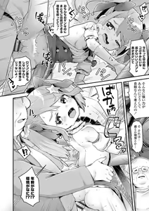 Page 39 of Sukusuku Approach! - preview thumbnail