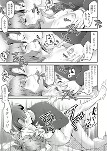 Page 82 of Sukusuku Approach! - preview thumbnail