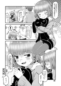 Page 87 of Sukusuku Approach! - preview thumbnail