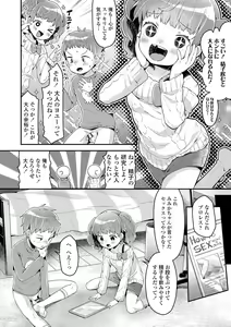 Page 97 of Sukusuku Approach! - preview thumbnail