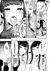 Page 15 of Ane Naru Mono 3 - preview thumbnail