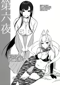 Page 16 of Ane Naru Mono 4.5 - preview thumbnail