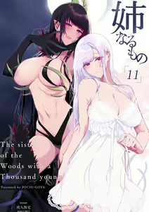 Page 2 of Ane Naru Mono 11 - preview thumbnail