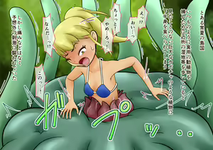 Page 27 of Kusugurareru Onna-tachi 2 - preview thumbnail