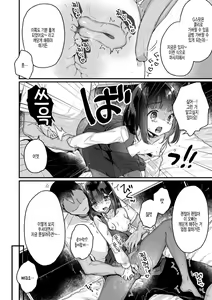 Page 11 of Gachikoi shinai to Derarenai Heya | 가치코이 하지 않으면 나갈 수 없는 방 - preview thumbnail