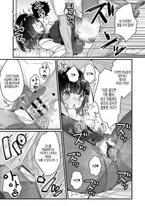 Page 16 of Gachikoi shinai to Derarenai Heya | 가치코이 하지 않으면 나갈 수 없는 방 - preview thumbnail