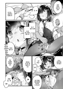 Page 7 of Gachikoi shinai to Derarenai Heya | 가치코이 하지 않으면 나갈 수 없는 방 - preview thumbnail