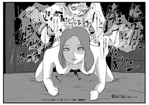 Page 16 of Ingo Saisei Manko Tousai. Jaaku na Sex  Robot - preview thumbnail