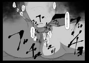 Page 20 of Ingo Saisei Manko Tousai. Jaaku na Sex  Robot - preview thumbnail