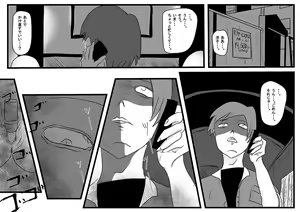 Page 36 of Ingo Saisei Manko Tousai. Jaaku na Sex  Robot - preview thumbnail