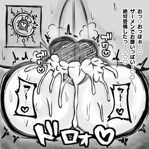 Page 12 of Hitozuma Sokuochi 2 Koma + α - preview thumbnail