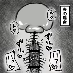 Page 15 of Hitozuma Sokuochi 2 Koma + α - preview thumbnail