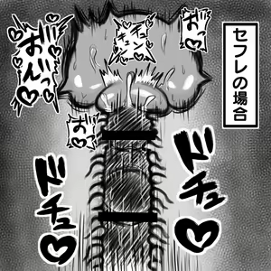 Page 16 of Hitozuma Sokuochi 2 Koma + α - preview thumbnail