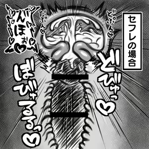 Page 18 of Hitozuma Sokuochi 2 Koma + α - preview thumbnail