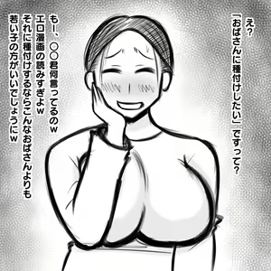 Page 9 of Hitozuma Sokuochi 2 Koma + α - preview thumbnail