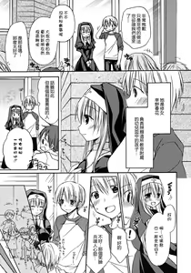 Page 115 of HACYU♡ECHI - preview thumbnail