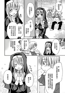 Page 116 of HACYU♡ECHI - preview thumbnail