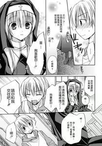 Page 119 of HACYU♡ECHI - preview thumbnail