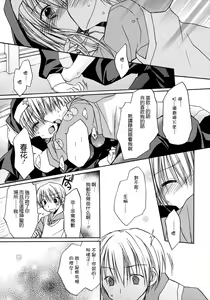 Page 121 of HACYU♡ECHI - preview thumbnail