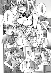 Page 138 of HACYU♡ECHI - preview thumbnail