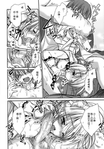 Page 140 of HACYU♡ECHI - preview thumbnail