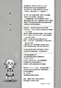 Page 189 of HACYU♡ECHI - preview thumbnail