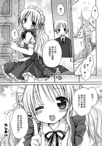Page 78 of HACYU♡ECHI - preview thumbnail