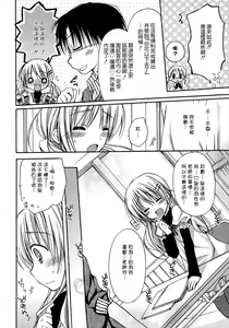 Page 84 of HACYU♡ECHI - preview thumbnail