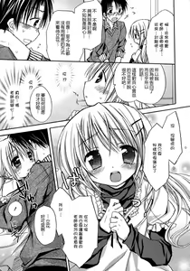 Page 85 of HACYU♡ECHI - preview thumbnail
