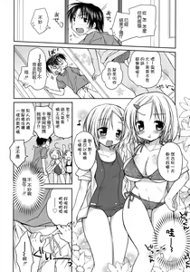 Page 100 of HACYU♡ECHI - preview thumbnail