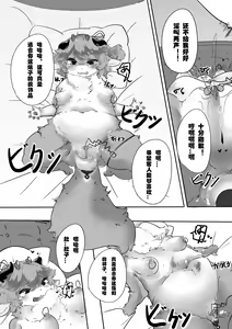 Page 11 of 下班后 - preview thumbnail