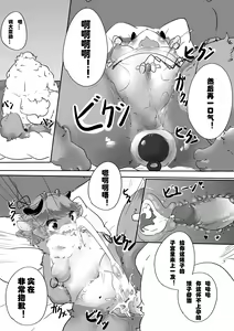 Page 12 of 下班后 - preview thumbnail