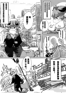 Page 2 of 下班后 - preview thumbnail