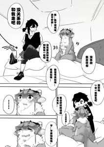 Page 23 of 下班后 - preview thumbnail