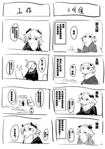 Page 25 of 下班后 - preview thumbnail
