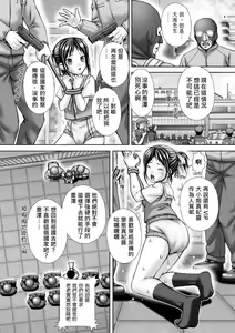 Page 3 of Escape Toubou - preview thumbnail