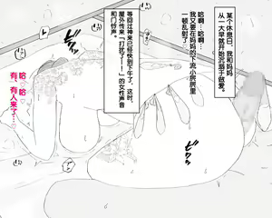 Page 29 of Boshi Dain Nichijou ~Boku no Onna ni Natta Haha~ | 母子堕淫日常 ～妈妈成了我的女人～ - preview thumbnail