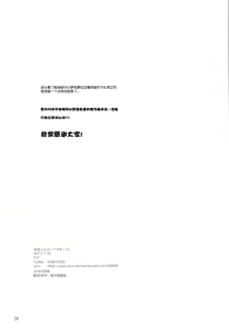 Page 26 of Anata ga Dress o Matottara - preview thumbnail