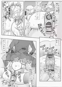 Page 18 of Tsuki ni Murakumo - preview thumbnail
