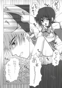 Page 9 of DREAMER 2 - preview thumbnail
