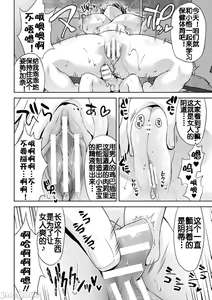 Page 3 of ママは対魔忍 THE COMIC after-effect（流木个人汉化） - preview thumbnail
